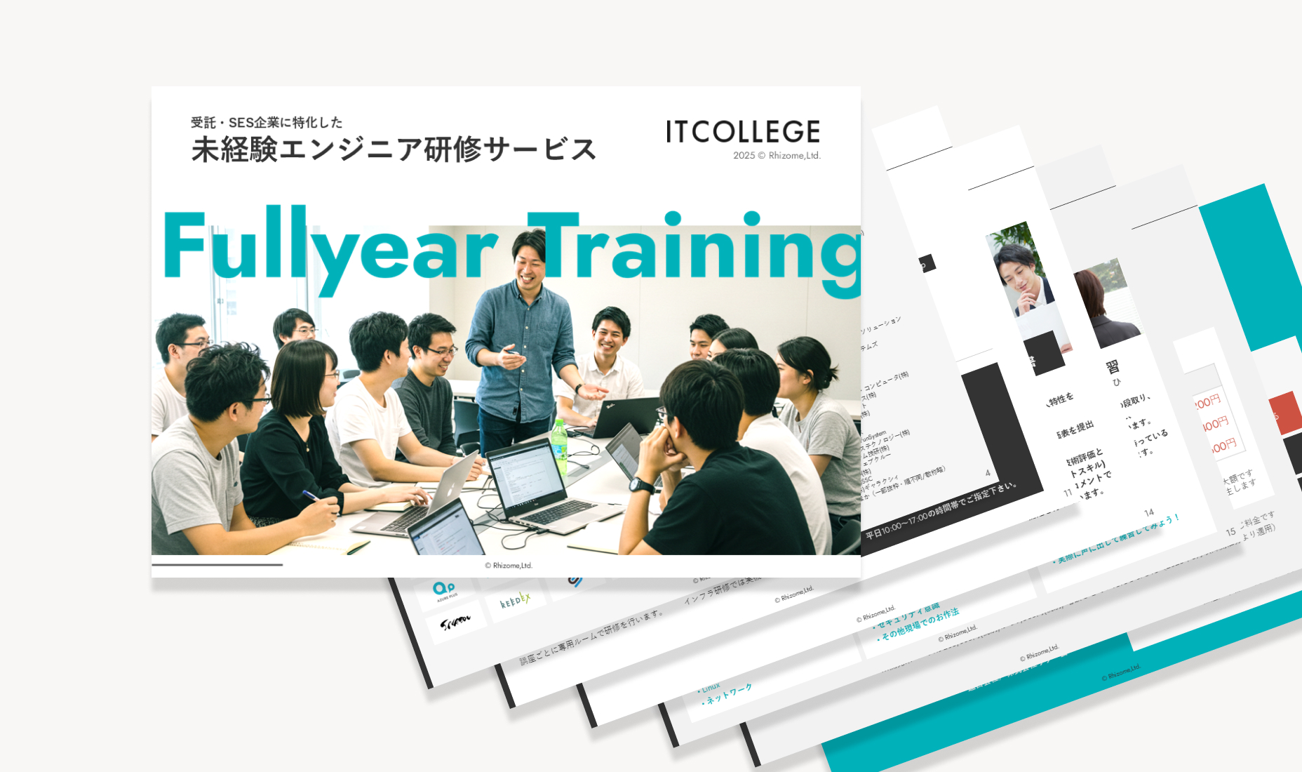 ITCOLLEGEの未経験エンジニア研修が1冊で分かる最新資料を無料ダウンロード